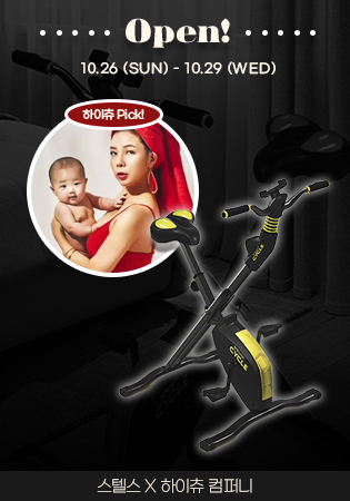 [하이츄컴퍼니X스텔스 1차마켓]스텔스 사이클 게임하며 유산소운동 전신운동