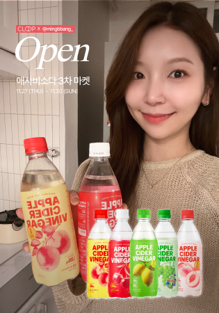 [밍빵X클룹 3차 마켓/오후8시 OPEN]클룹 애사비소다 5종