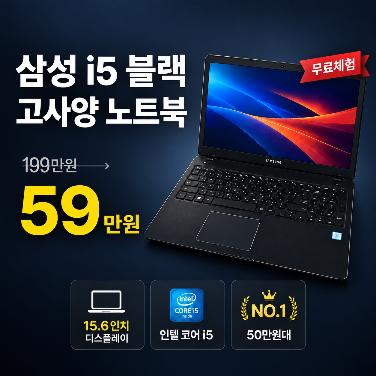 삼성 i7/i5 올블랙 Ram16GB 756GB 대용량 고사양 15.6인치
