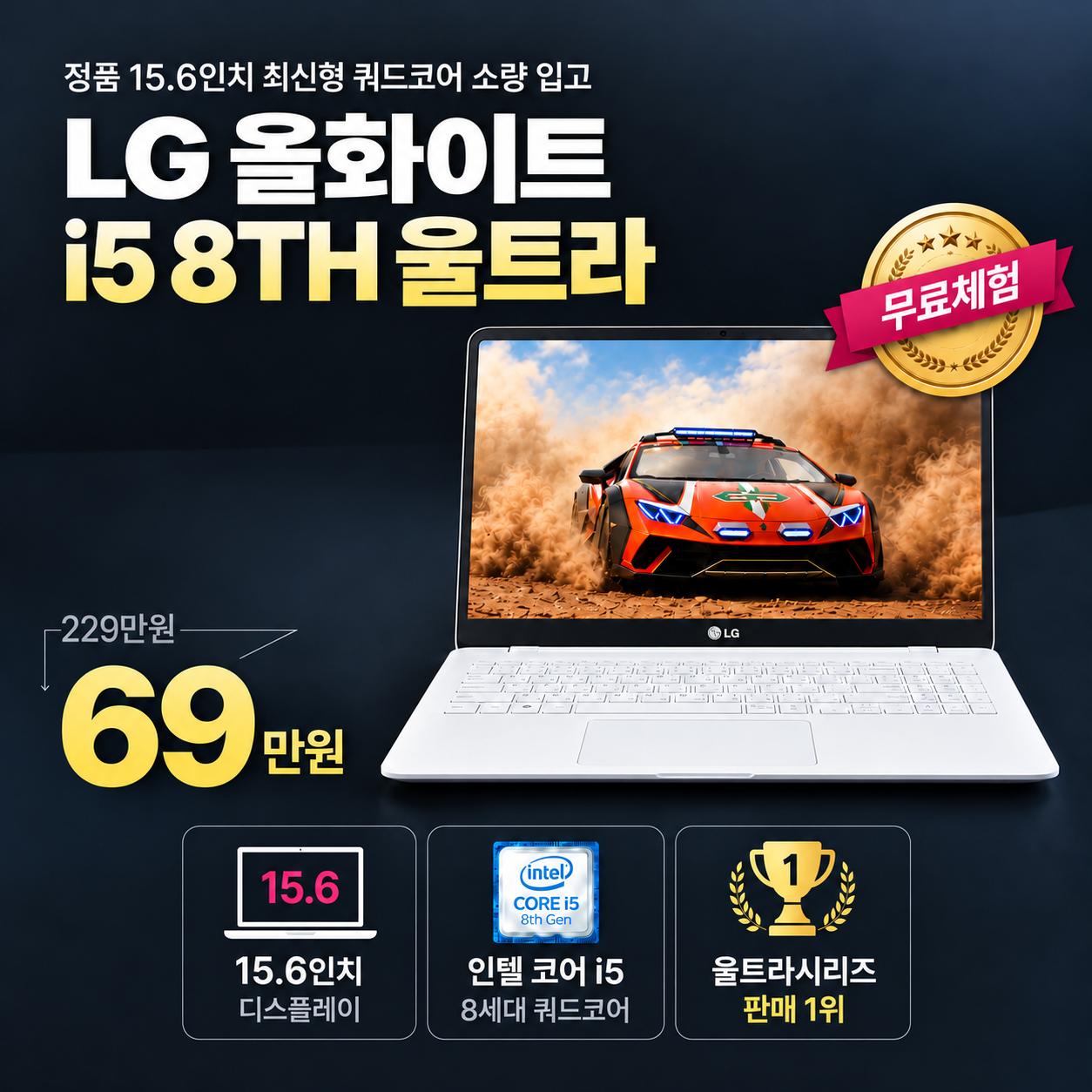 LG 올화이트/실버 i7/i5 최신형 RAM 16GB 756GB UHD GRAPHICS 울트라 노트북 WIN11 PRO