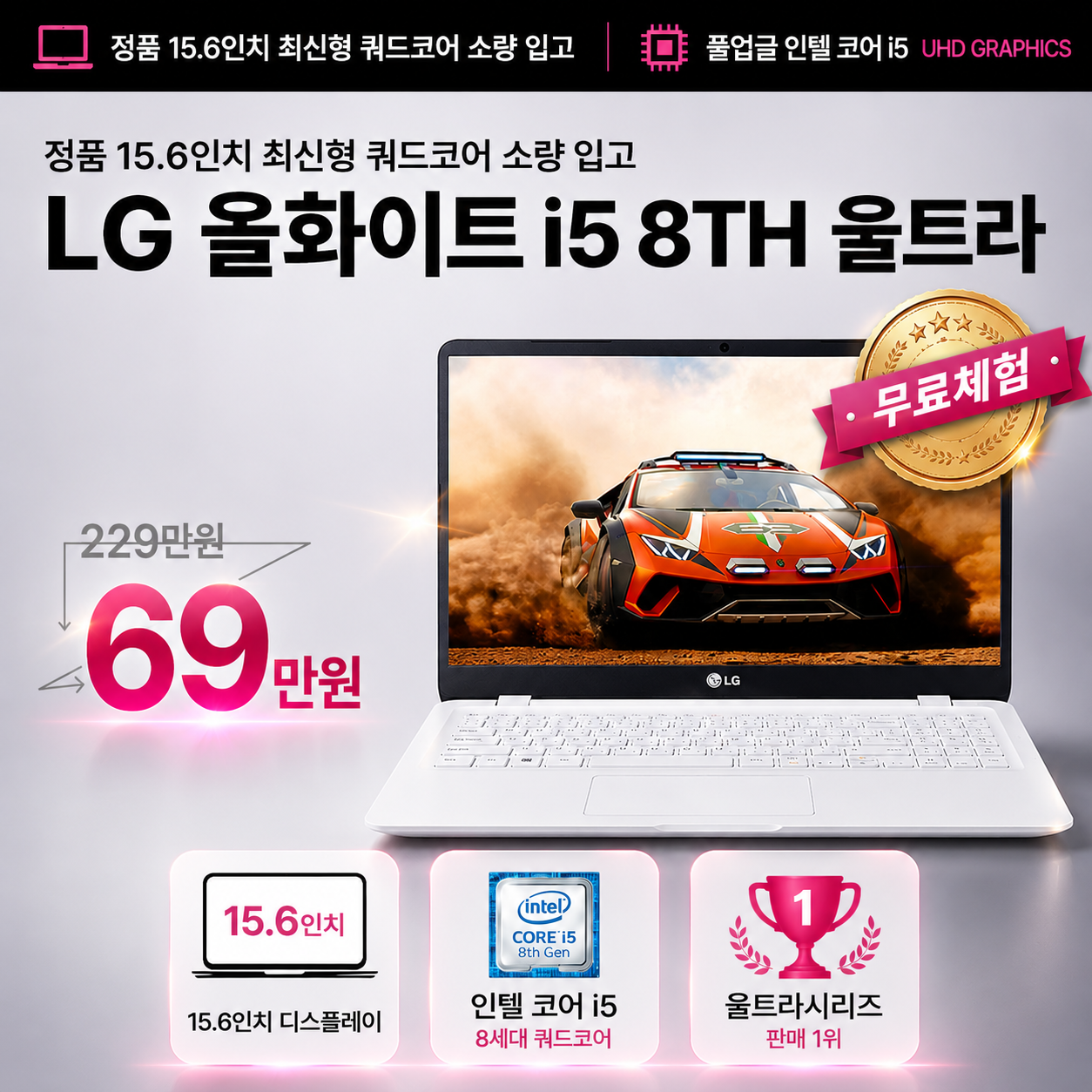 LG 올화이트/실버 i7/i5 최신형 RAM 16GB 756GB UHD GRAPHICS 울트라 노트북 WIN11 PRO