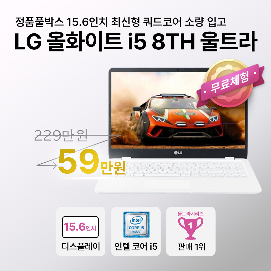 LG 올화이트/실버 i7/i5 최신형 RAM 16GB 756GB UHD GRAPHICS 울트라 노트북 WIN11 PRO