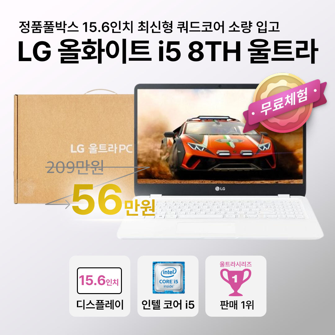 [*LG정품풀박스출고]LG 올화이트 i5 쿼드코어 RAM 16GB 756GB 울트라 최신형 노트북 WIN11 PRO