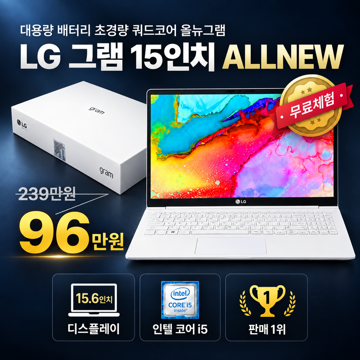 [*그램풀박스패키지]LG ALLNEW GRAM 15인치 i7/i5 8TH RAM 16GB SSD 512GB 대용량 배터리 초경량 CTYPE 그램 WIN11 PRO