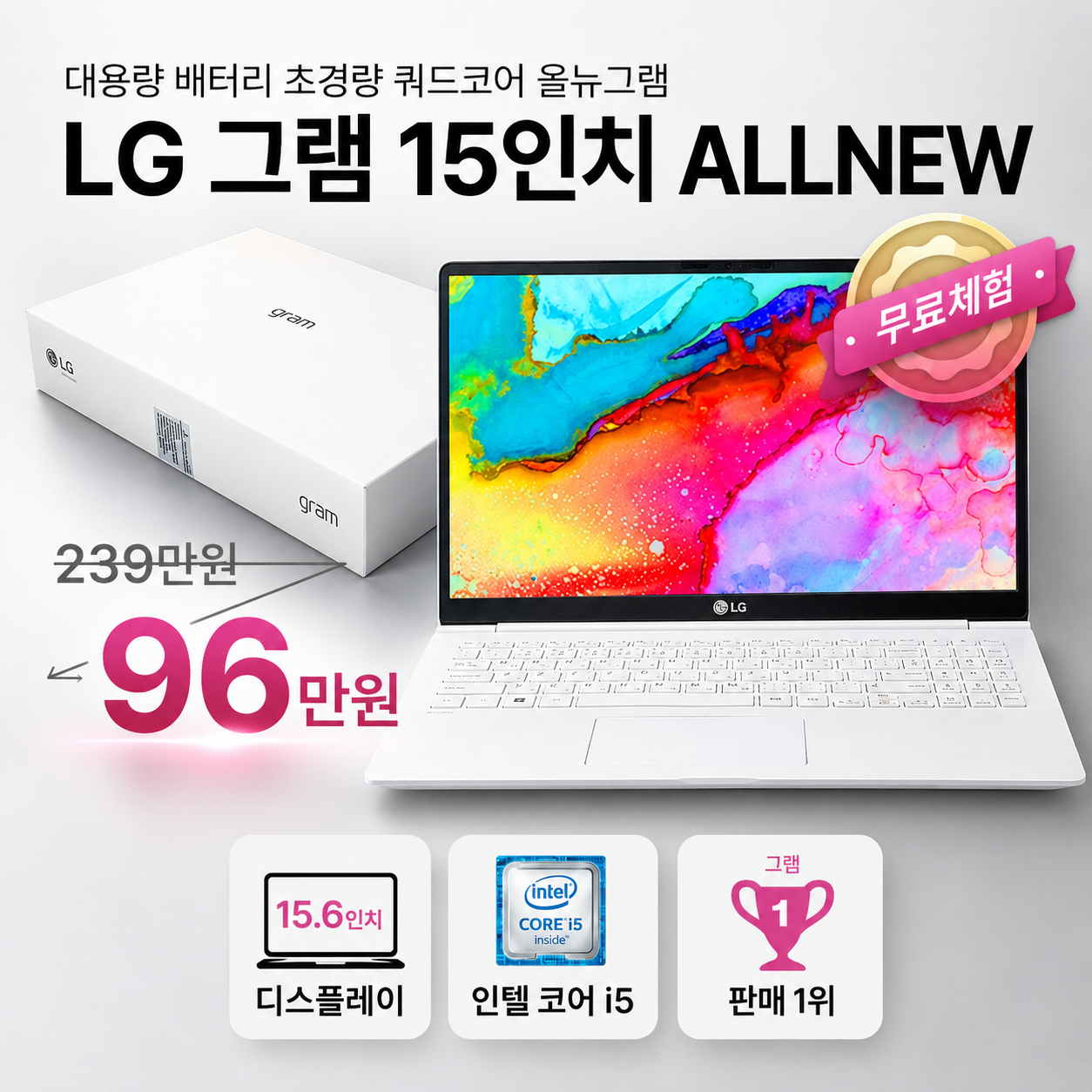 [*그램풀박스패키지]LG ALLNEW GRAM 15인치 i7/i5 8TH RAM 16GB SSD 512GB 대용량 배터리 초경량 CTYPE 그램 WIN11 PRO