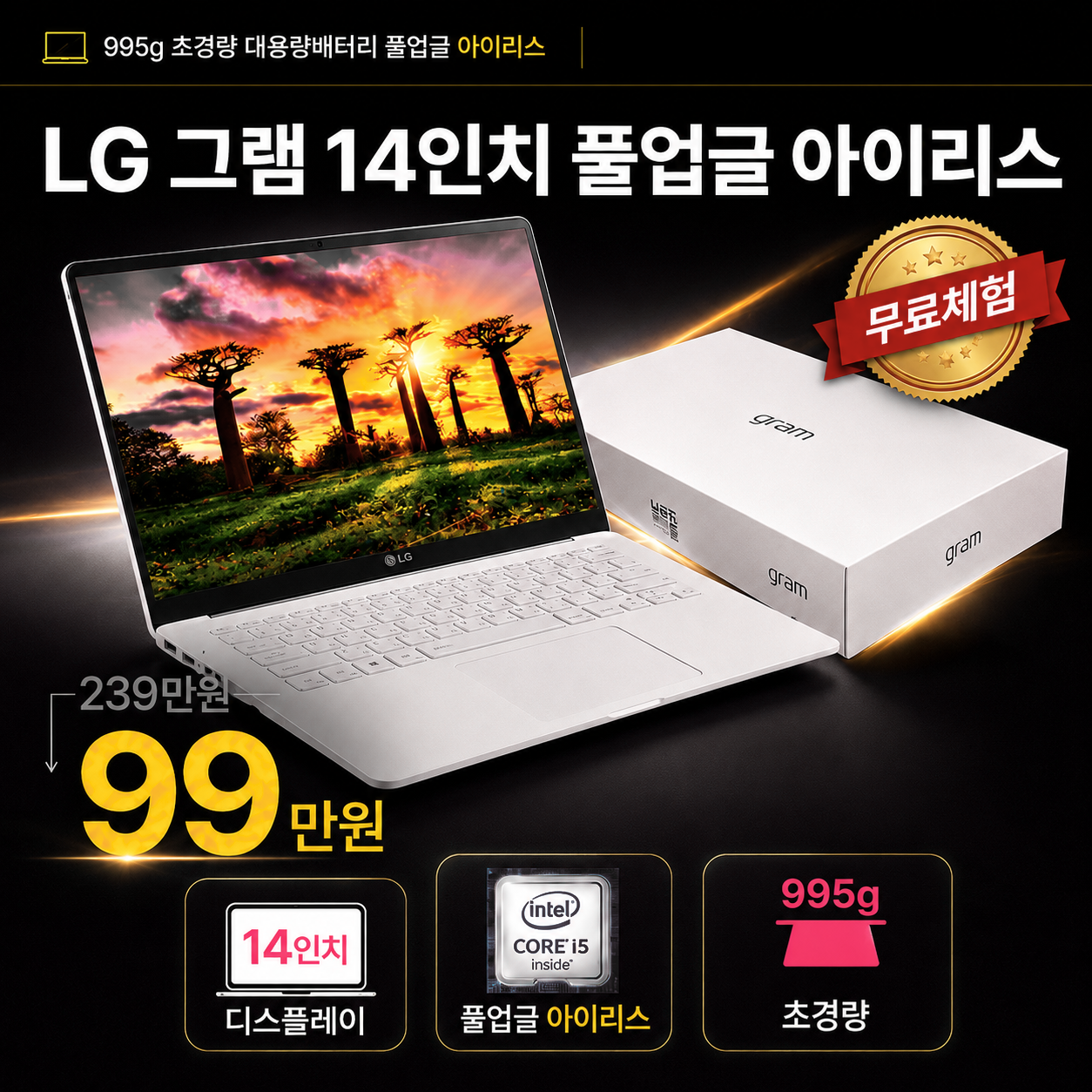 [*그램풀박스패키지]LG GRAM i7/i5 11TH 최신형 512GB 초경량 대용량배터리 14인치 고사양 그램 CTYPE WIN11 PRO