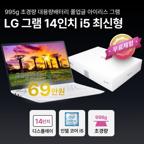 [*그램풀박스패키지]LG GRAM i7/i5 11TH 최신형 512GB 초경량 대용량배터리 14인치 고사양 그램 CTYPE WIN11 PRO