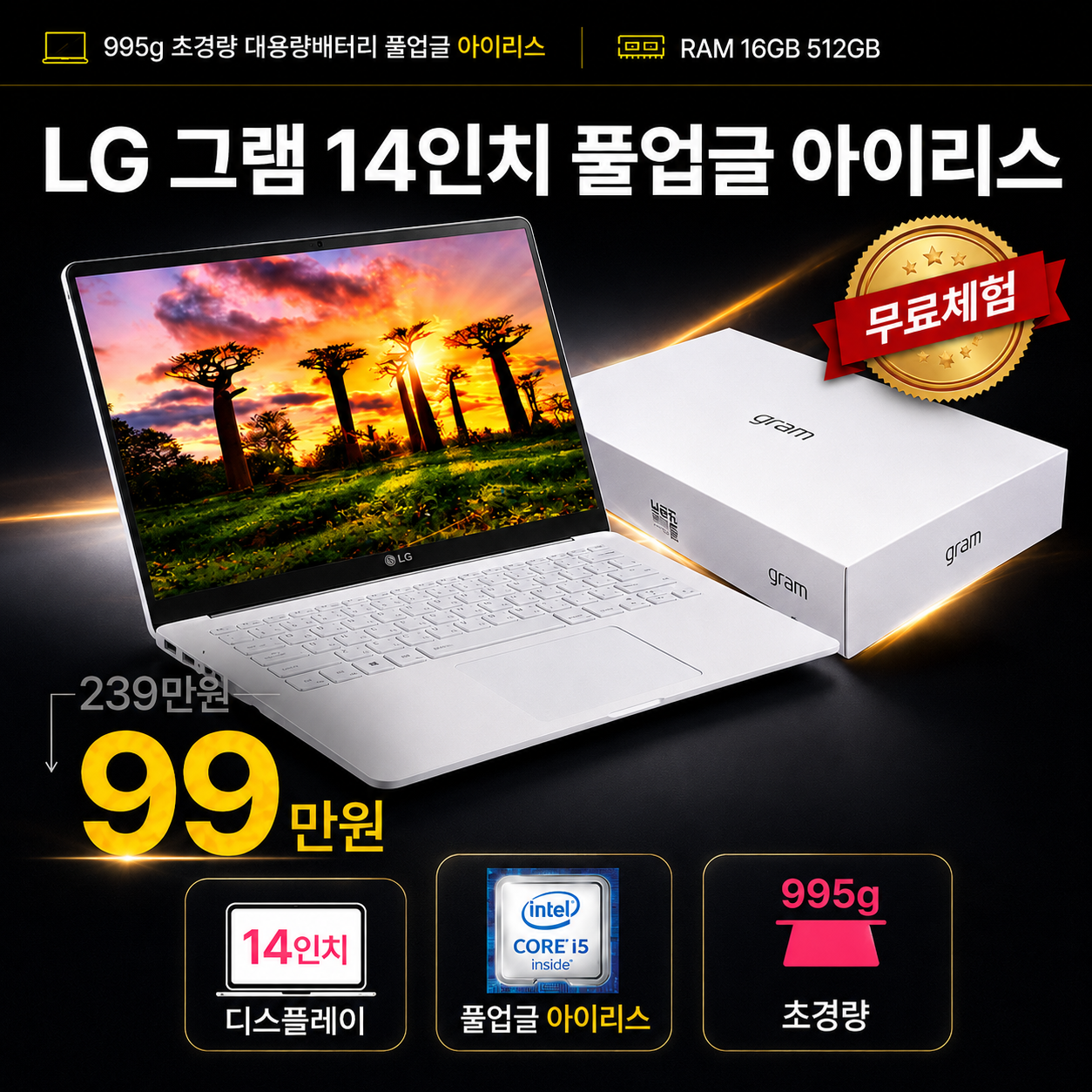 [*그램풀박스패키지]LG GRAM i7/i5 11TH 최신형 512GB 초경량 대용량배터리 14인치 고사양 그램 CTYPE WIN11 PRO