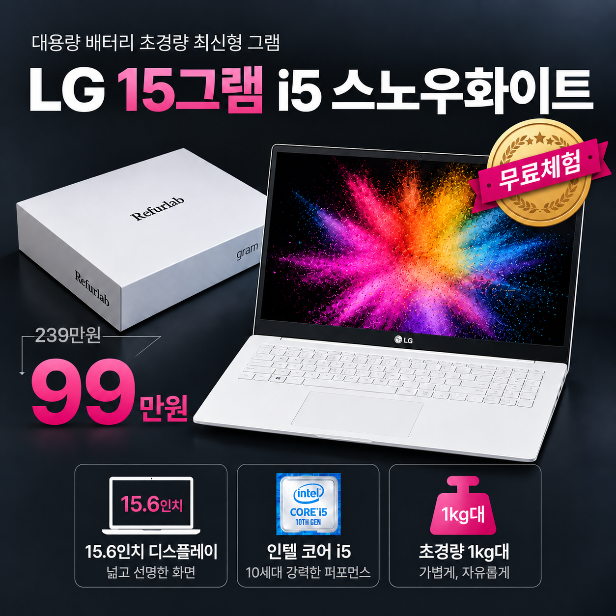 [*그램풀박스패키지]LG 최신형 15인치 그램 i5 10TH RAM 16GB SSD 512GB 대용량 배터리 CTYPE WIN11 PRO