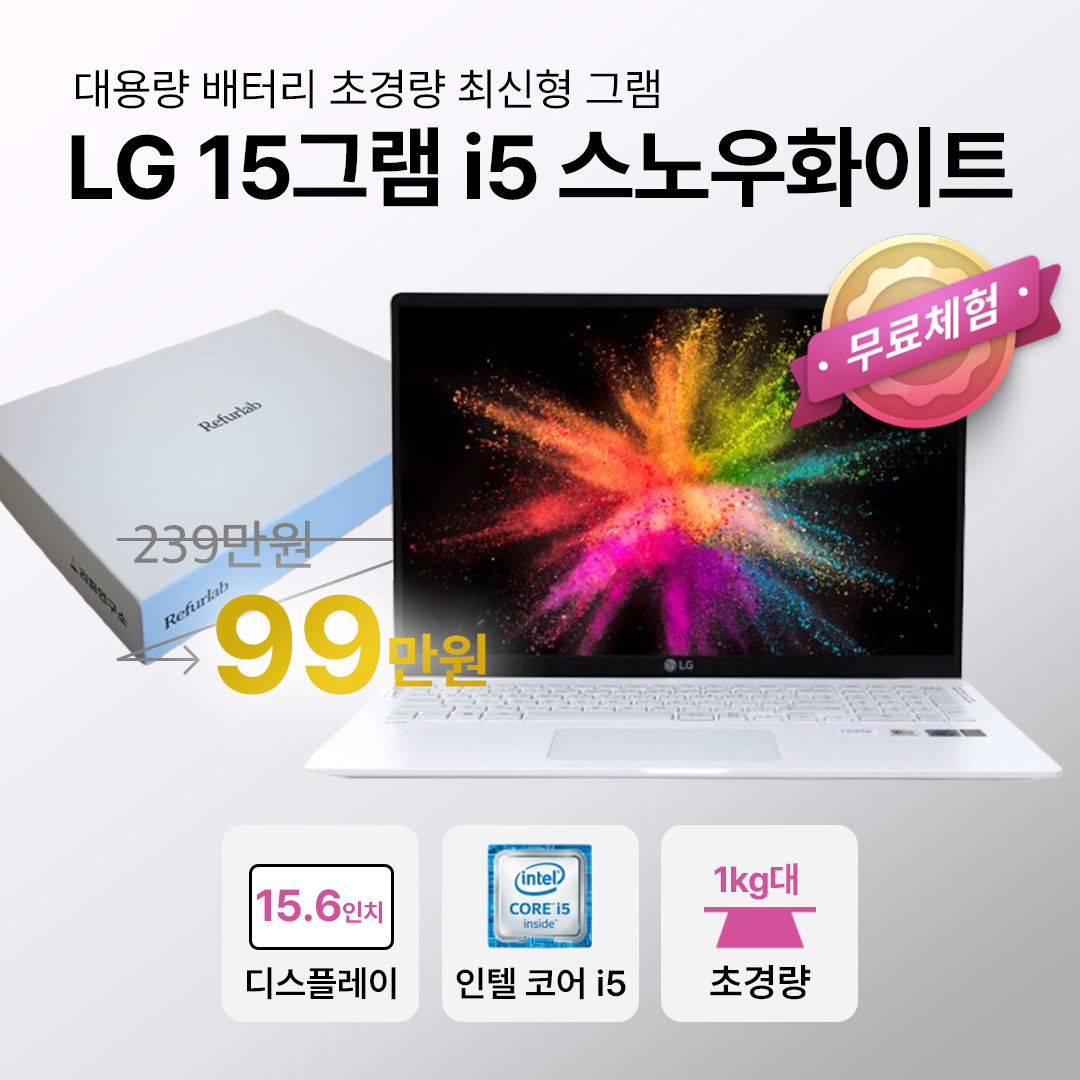 [*그램풀박스패키지]LG 최신형 15인치 그램 i5 10TH RAM 16GB SSD 512GB 대용량 배터리 CTYPE WIN11 PRO