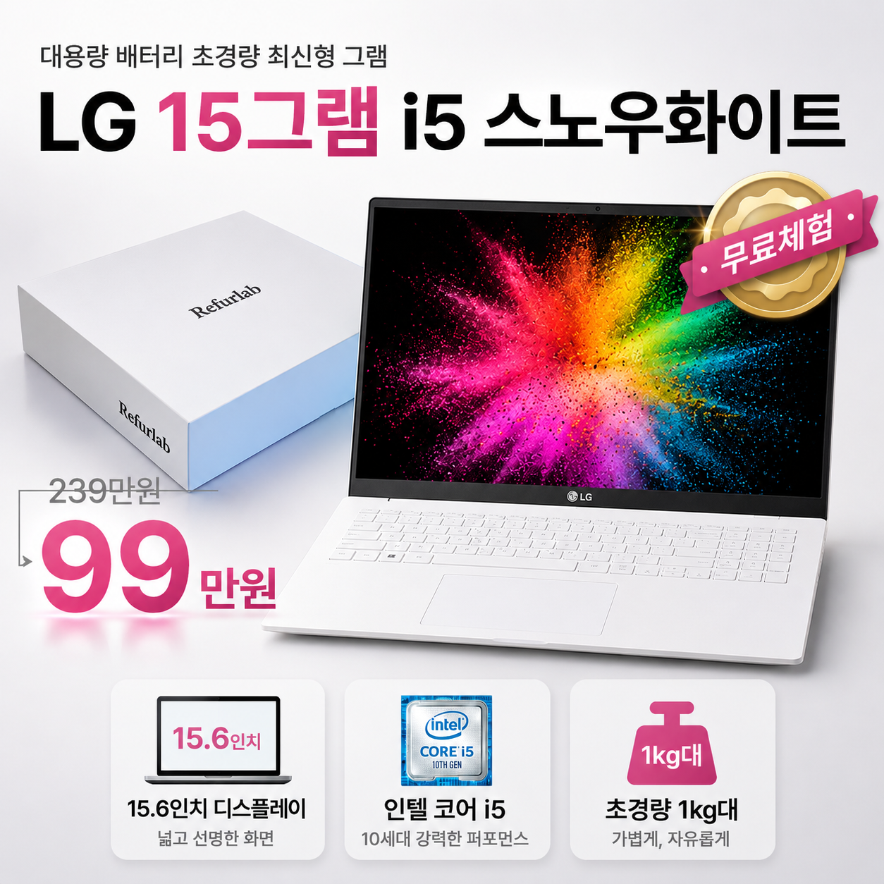 [*그램풀박스패키지]LG 최신형 15인치 그램 i5 10TH RAM 16GB SSD 512GB 대용량 배터리 CTYPE WIN11 PRO