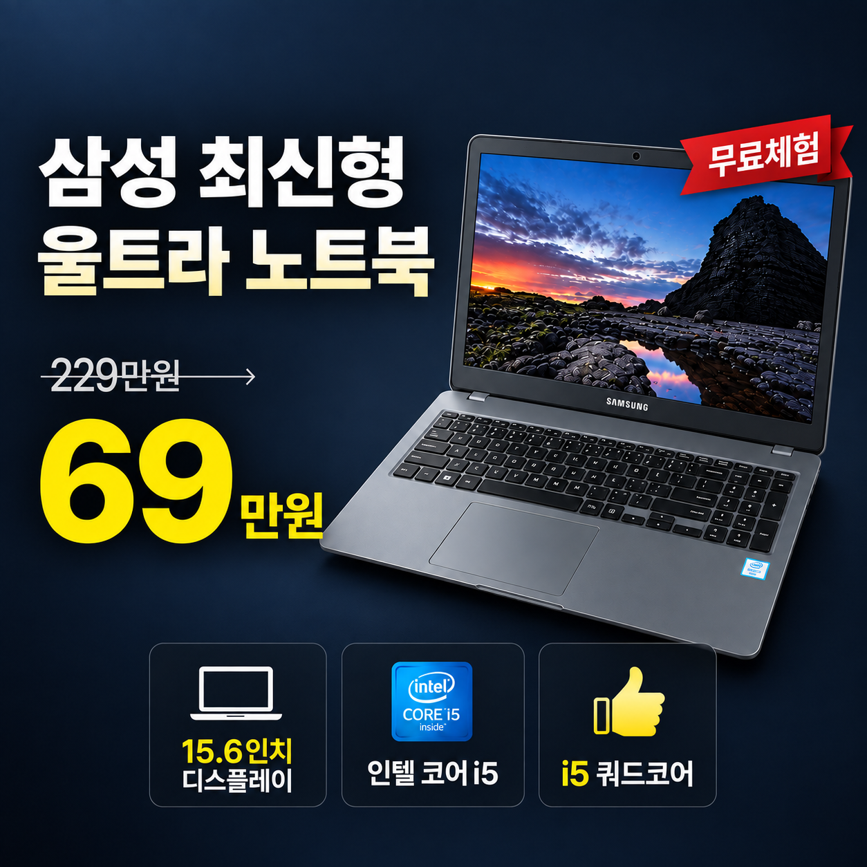 삼성 i7/i5 8TH RAM 16GB UHD 그래픽 756GB 슬림 대용량 15.6인치 WIN11 PRO