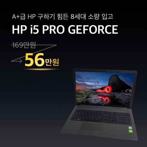 [#A+,40만원대no.1사양,지포스그래픽]HP 2019 i5 8TH 지포스 16인치 대화면 노트북 #a5639