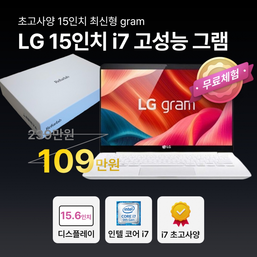 [*무료오피스패키지, 그램풀박스패키지]LG 15.6인치 화이트/그레이 그램 i7 10TH RAM 16GB 최신형 아이리스 512GB 최신형 초고사양 WIN11 PRO