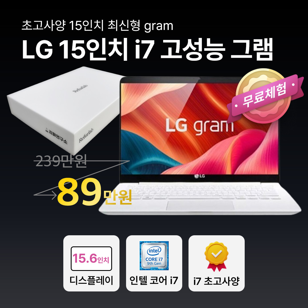 [*그램풀박스패키지]LG 15.6인치 화이트/그레이 그램 i7 10TH RAM 16GB 최신형 아이리스 512GB 최신형 초고사양 WIN11 PRO