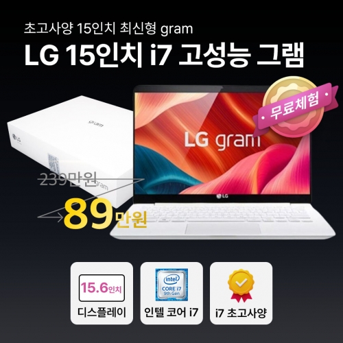 [*그램풀박스패키지]LG 15.6인치 화이트/그레이 그램 i7 10TH RAM 16GB 최신형 아이리스 512GB 최신형 초고사양 WIN11 PRO