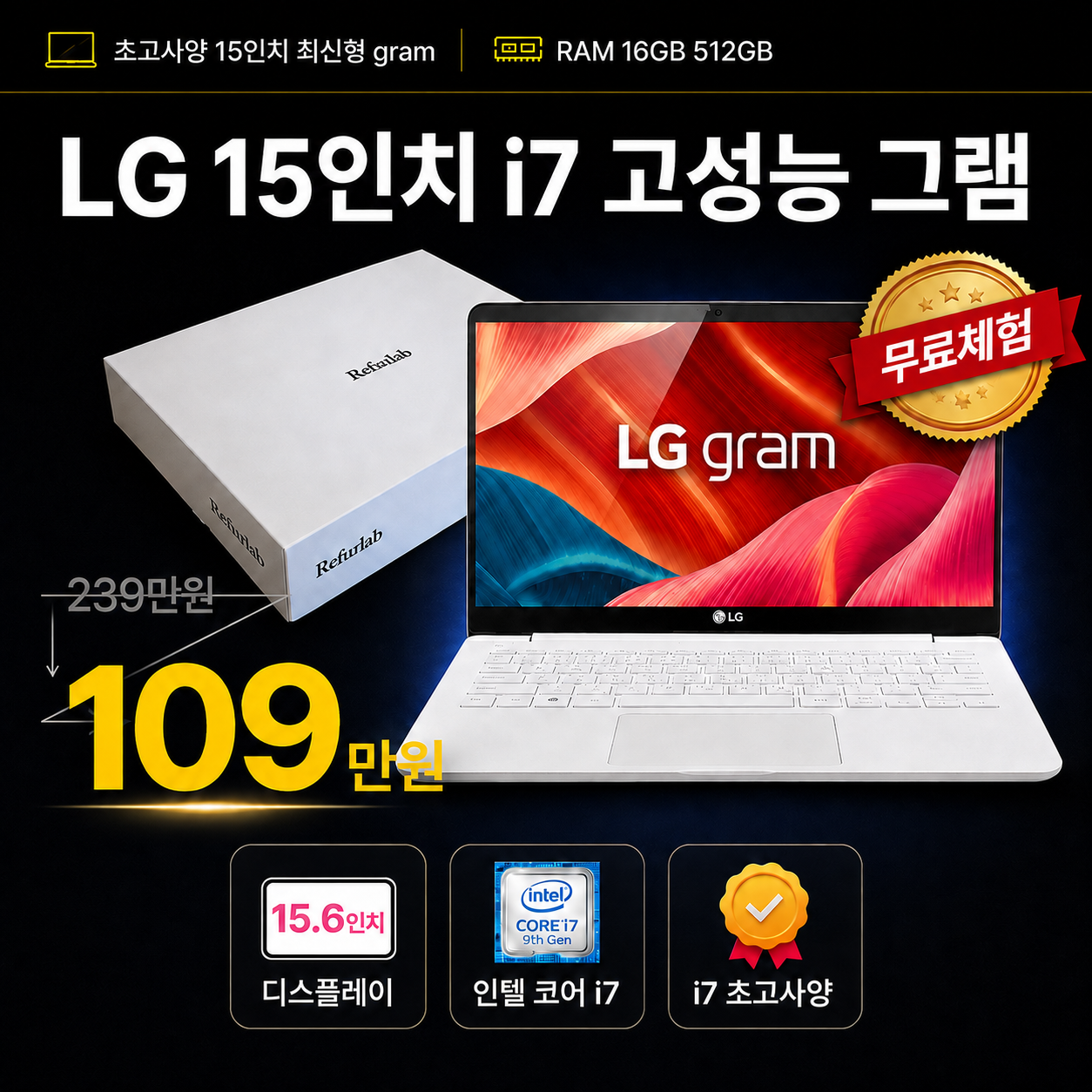 [*무료오피스패키지, 그램풀박스패키지]LG 15.6인치 화이트/그레이 그램 i7 10TH RAM 16GB 최신형 아이리스 512GB 최신형 초고사양 WIN11 PRO