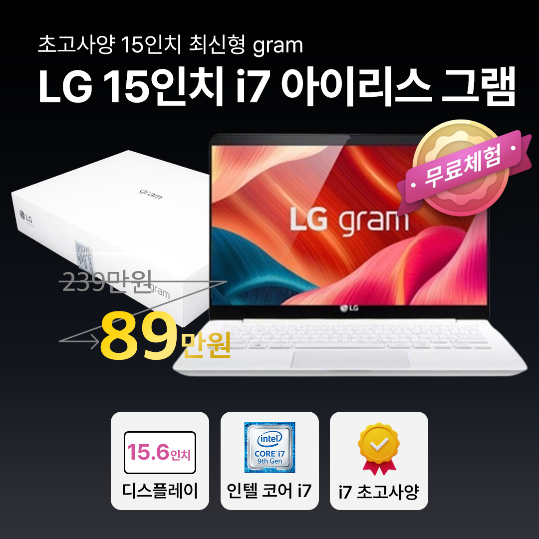 [*그램풀박스패키지]LG 15.6인치 화이트/그레이 그램 i7 11TH 최신형 아이리스 RAM 16GB 512GB 최신형 초고사양 WIN11 PRO