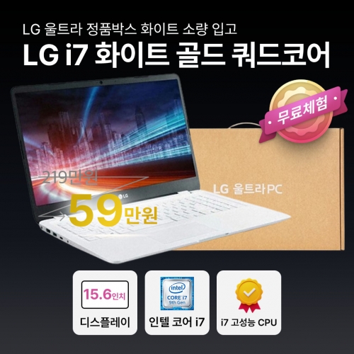 [*LG정품풀박스출고]LG 스퀘어 화이트 i7 지포스 RAM 16GB 756GB 최신형 쿼드코어 대용량 울트라 WIN11 PRO