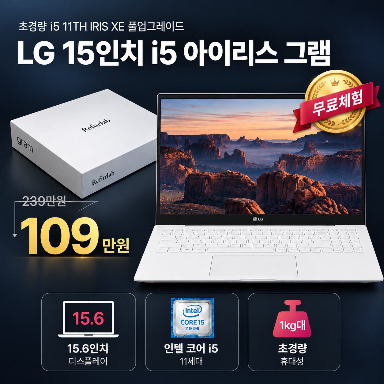 [*그램풀박스패키지]LG 최신형 15/16인치그램 i7/i5 11TH RAM 16GB 512GB Iris Xe 초고성능 그래픽 가벼운 WIN11 PRO