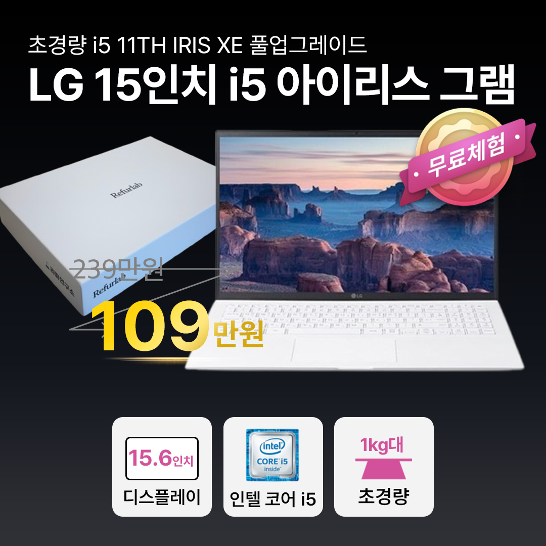 [*무료오피스패키지, 그램풀박스패키지]LG 최신형 15/16인치그램 i5 11TH RAM 16GB 512GB Iris Xe 초고성능 그래픽 가벼운 WIN11 PRO