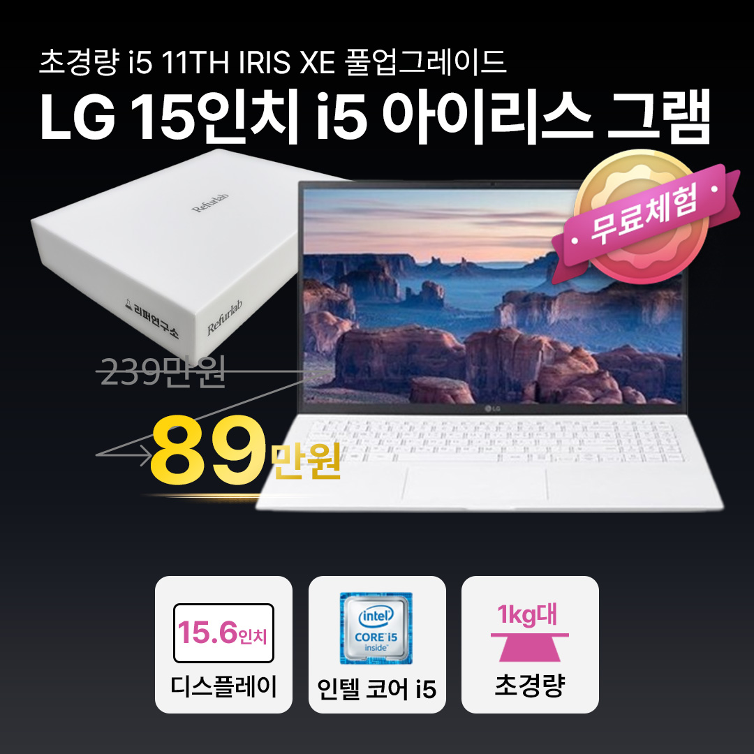 [*그램풀박스패키지]LG 최신형 15/16인치그램 i5 11TH RAM 16GB 512GB Iris Xe 초고성능 그래픽 가벼운 WIN11 PRO
