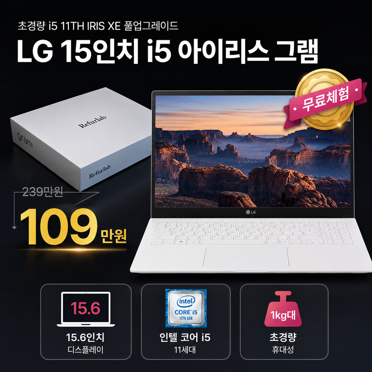 [*무료오피스패키지, 그램풀박스패키지]LG 최신형 15/16인치그램 i5 11TH RAM 16GB 512GB Iris Xe 초고성능 그래픽 가벼운 WIN11 PRO