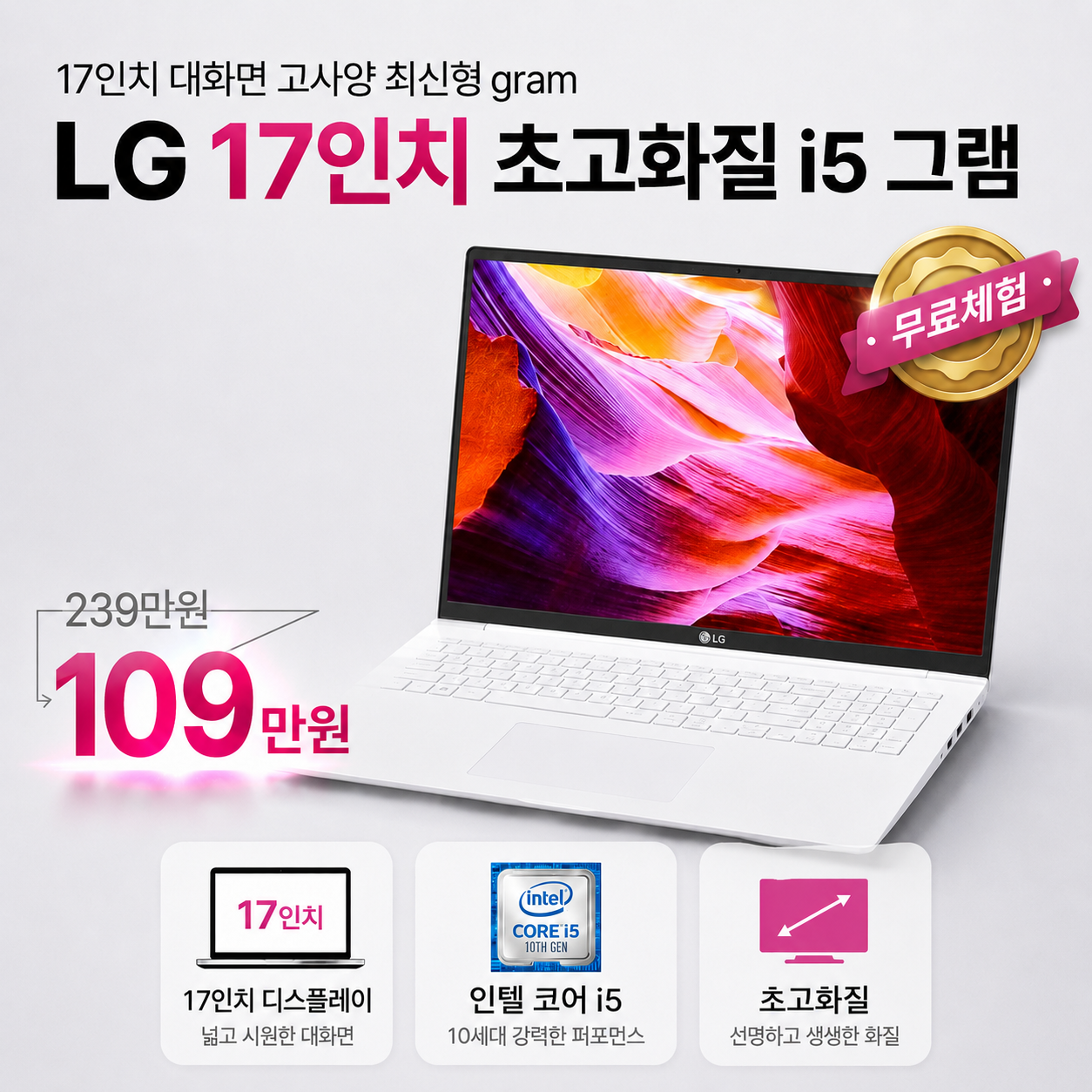 LG 최신형 17인치 그램 대화면 i7/i5 10TH RAM 16GB 512GB 고화질 대화면 최신형 WIN11 PRO