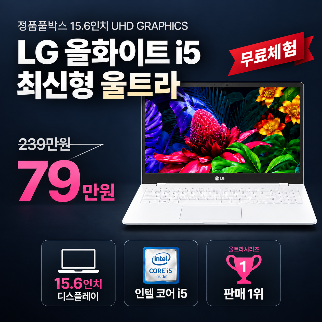 LG 올화이트 스퀘어 i7/i5 10TH RAM 16GB 화이트/실버 골드 756GB 15.6인치 고사양 울트라 WIN11 PRO