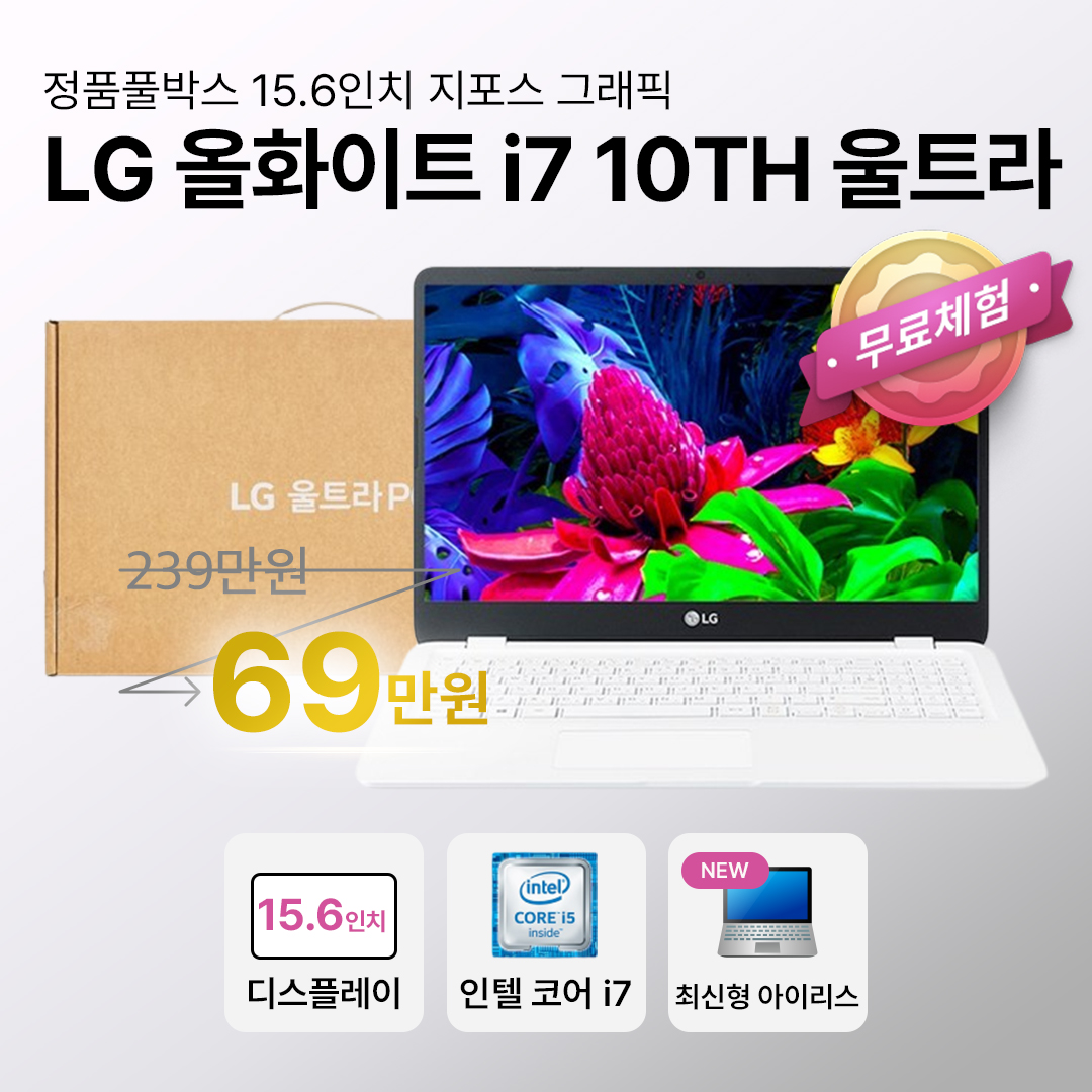 [*LG정품풀박스출고]LG 화이트 스퀘어 i7 10TH RAM 16GB 화이트/실버 골드 756GB 15.6인치 고사양 울트라 WIN11 PRO