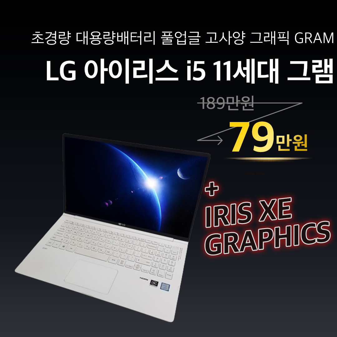 LG 14그램 i5 11TH RAM 16GB 최신 초경량 노트북