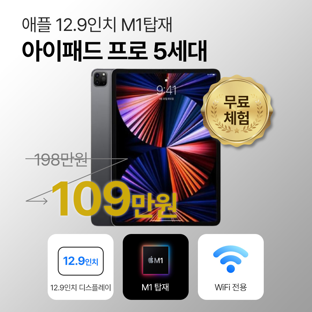 풀박스 Apple 아이패드 Pro 5TH 스페이스 그레이 RAM 8GB 256 와이파이 전용 태블릿