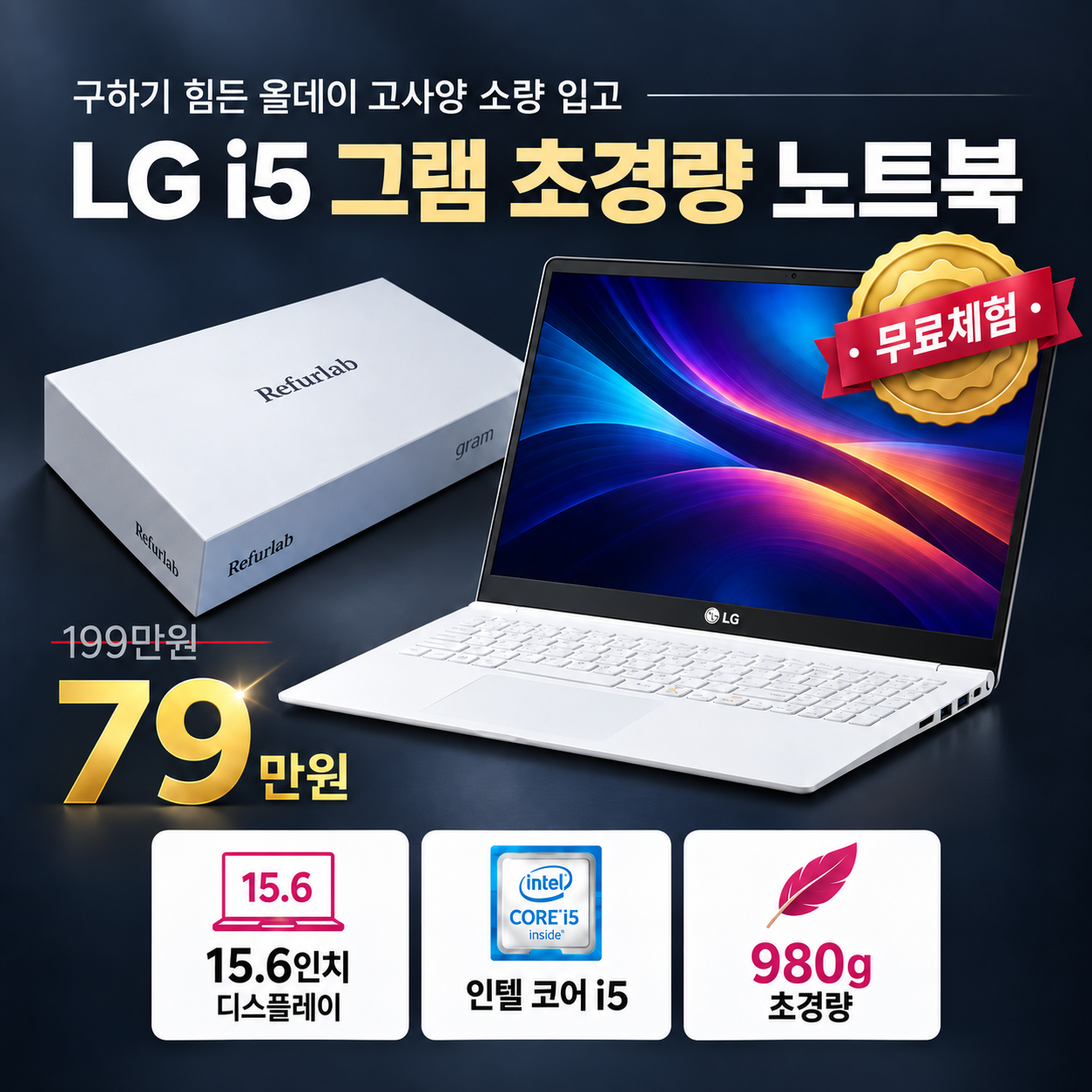 [*그램풀박스패키지]LG 15인치 i5 SSD 512GB 그램 올데이 초경량 FHD 슬림 화이트 GRAM 998g