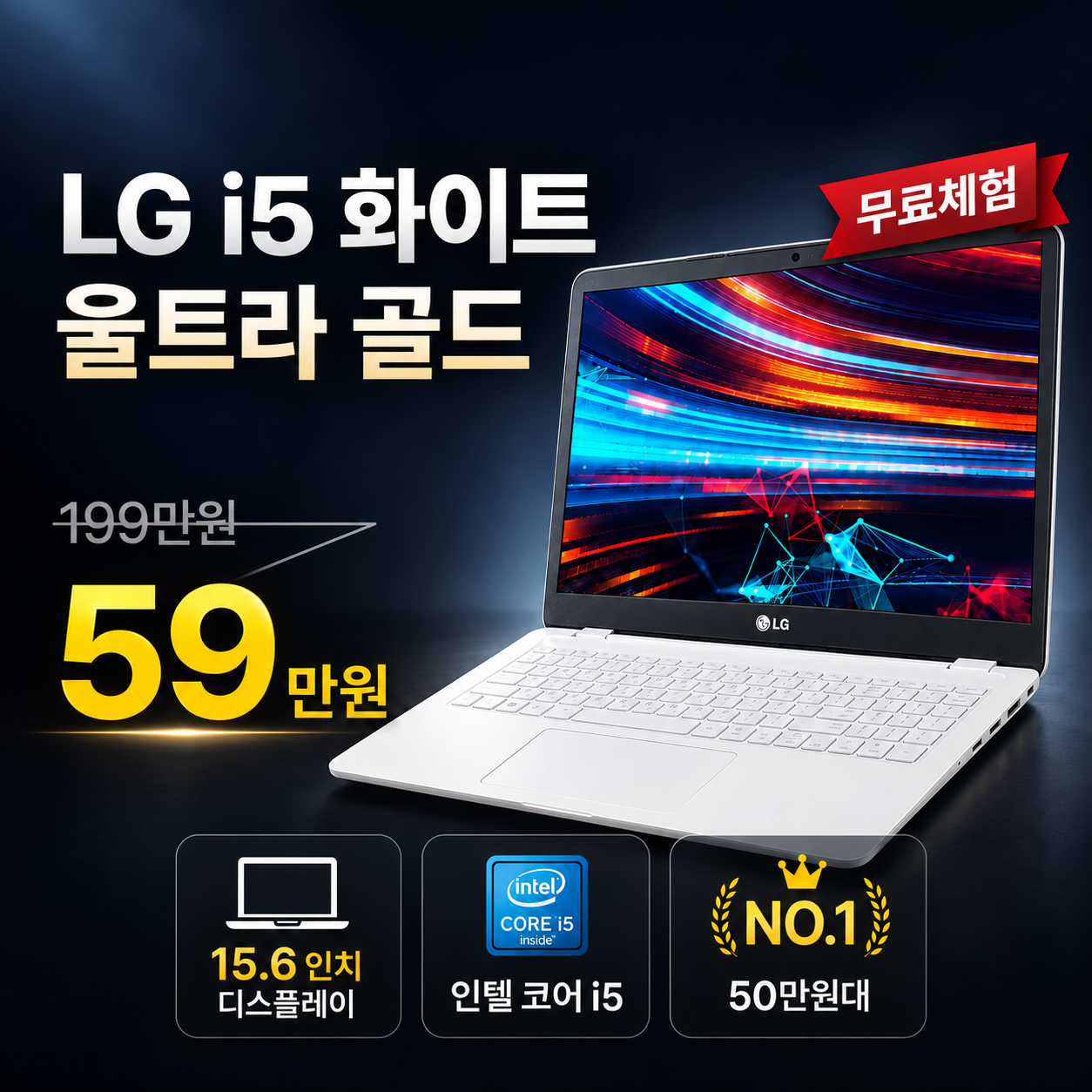 LG i7/i5 스퀘어 화이트/실버 골드 756GB 15.6인치 고사양 울트라