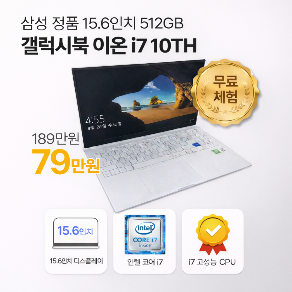 [갤럭시북풀박스패키지]리퍼비시 삼성 갤럭시북 이온 i7/i5 10TH RAM 16GB UHD GRAPHics 15.6인치 리퍼 노트북