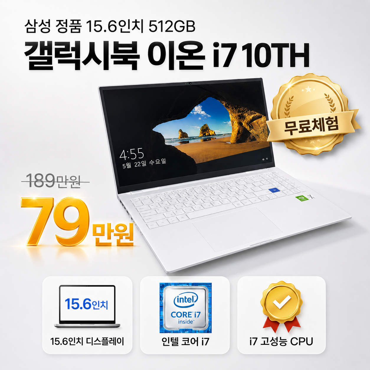 [갤럭시북풀박스패키지]리퍼비시 삼성 갤럭시북 이온 i7/i5 10TH RAM 16GB UHD GRAPHics 15.6인치 리퍼 노트북