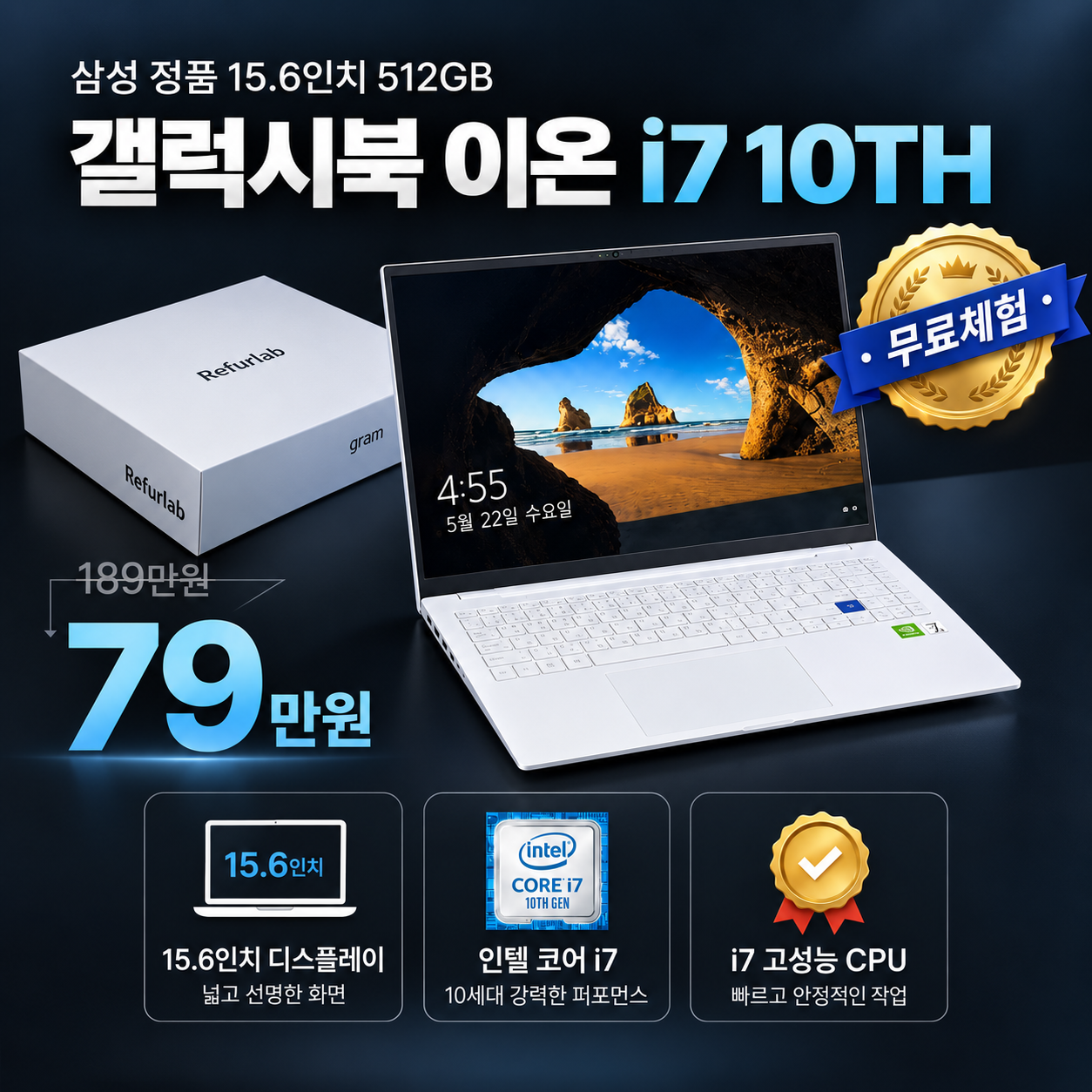 [갤럭시북풀박스패키지]리퍼비시 삼성 갤럭시북 이온 i7/i5 10TH RAM 16GB UHD GRAPHics 15.6인치 리퍼 노트북