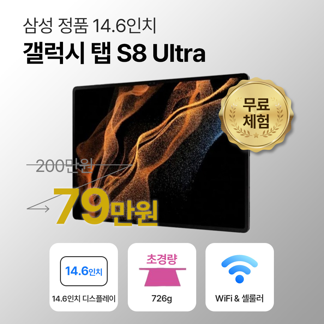 [블루투스 키보드/무료증정]삼성 갤럭시 탭 S8 울트라 14.6인치 그라파이트 S펜 포함