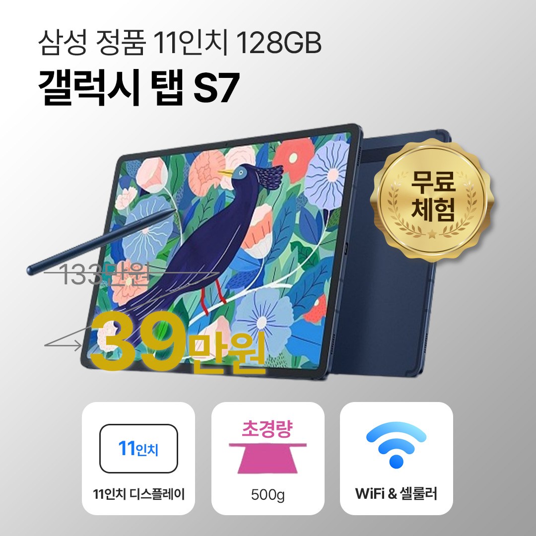 삼성 갤럭시 탭 S7 128GB 11인치 미스틱 블랙 S펜 포함