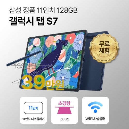 삼성 갤럭시 탭 S7 128GB 11인치 미스틱 블랙 S펜 포함