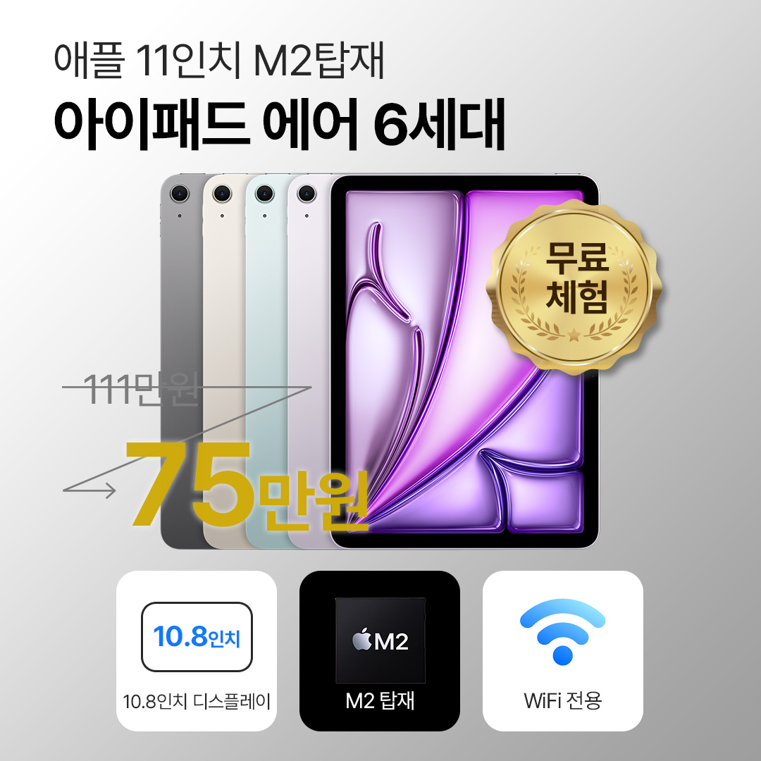 애플 아이패드 에어 6세대 128GB WiFi전용 10.8인치