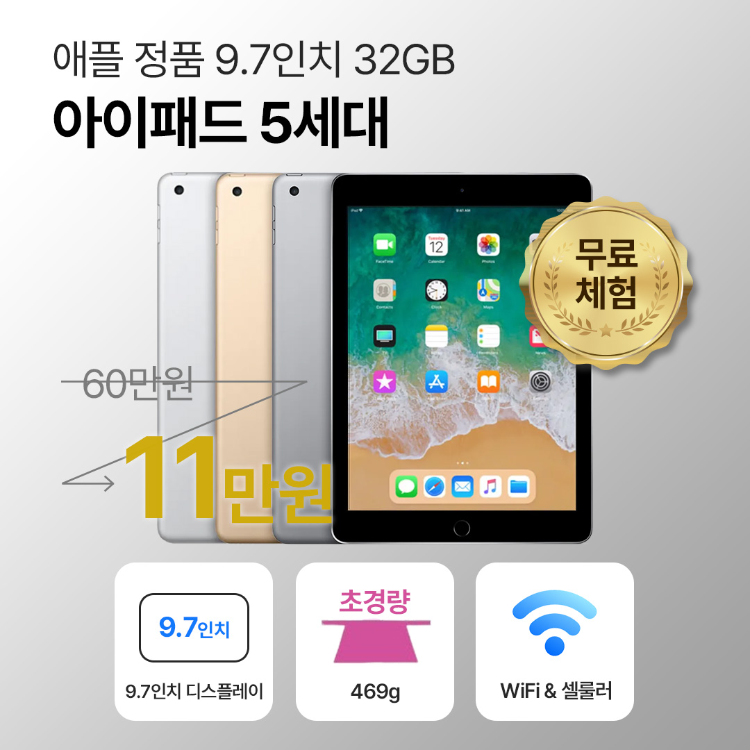 [블루투스 키보드/무료증정]애플 아이패드 5세대 32GB 9.7인치 스페이스 그레이