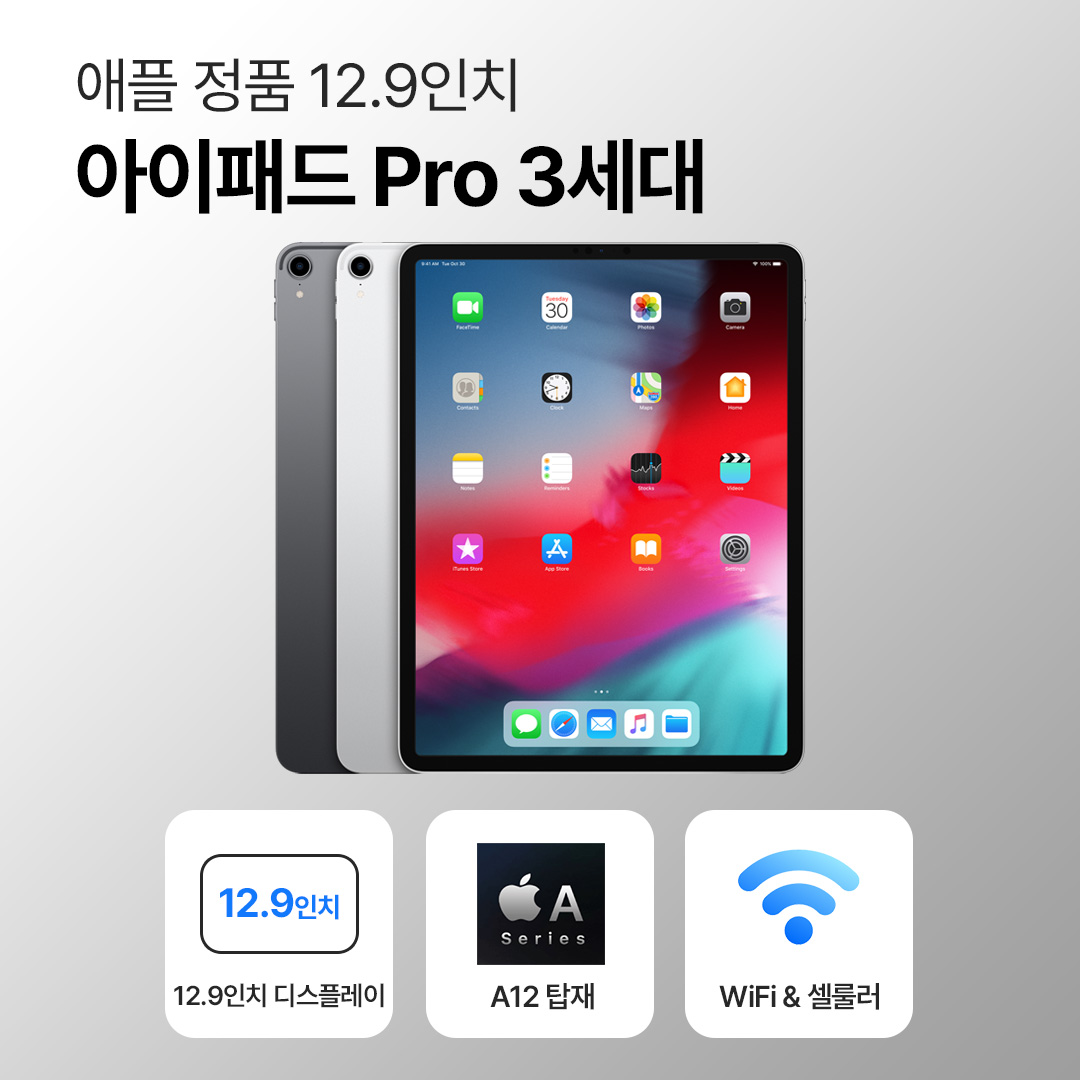 [블루투스 키보드/무료증정]애플 아이패드 프로 3세대 64GB 12.9인치 실버
