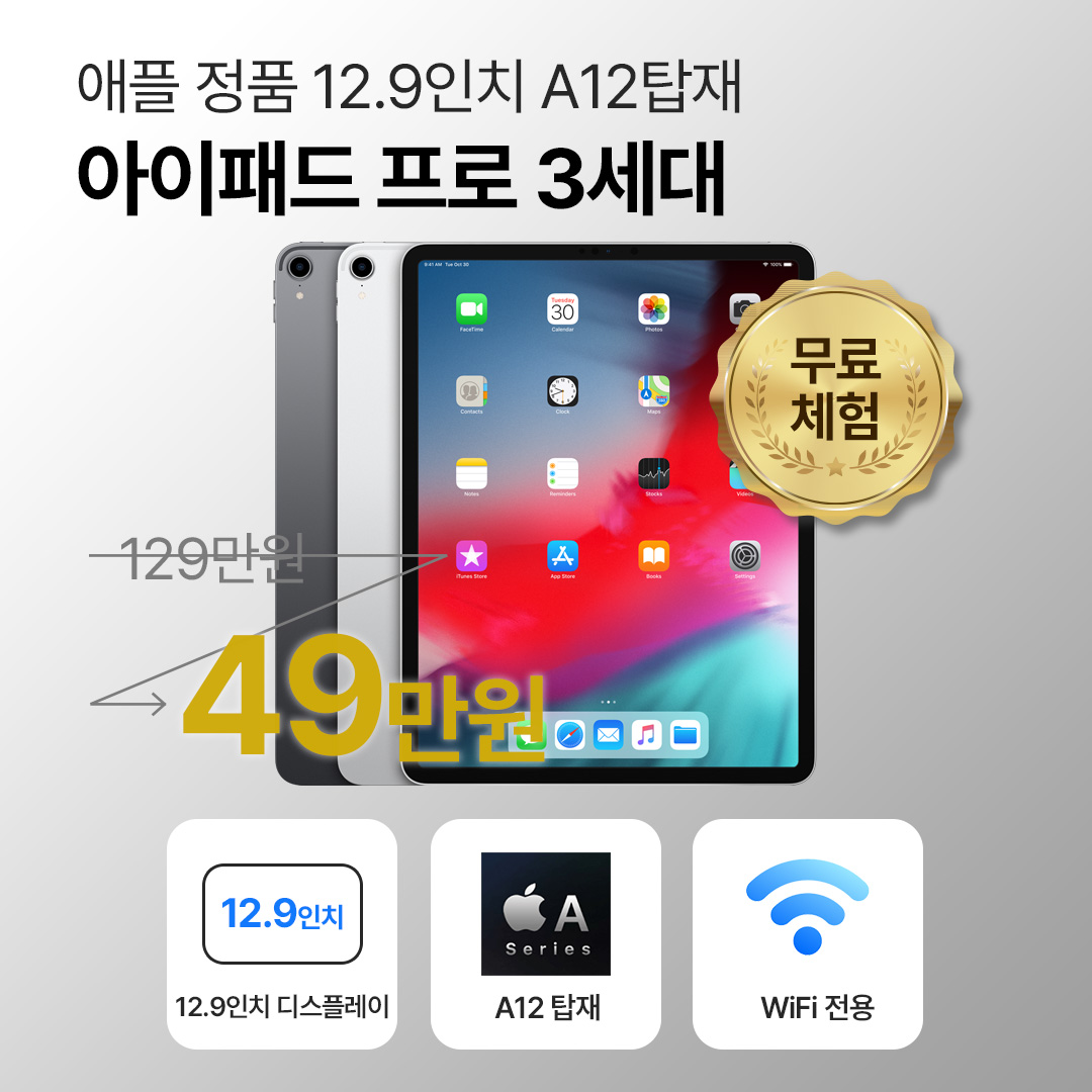 [블루투스 키보드/무료증정]애플 아이패드 프로 3세대 64GB WiFi전용 12.9인치 실버