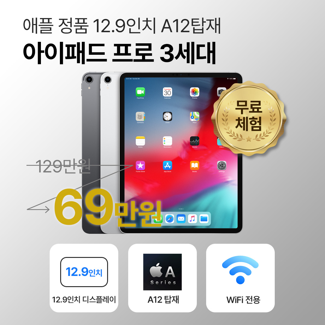 애플 아이패드 프로 3세대 WiFi전용 12.9인치 실버