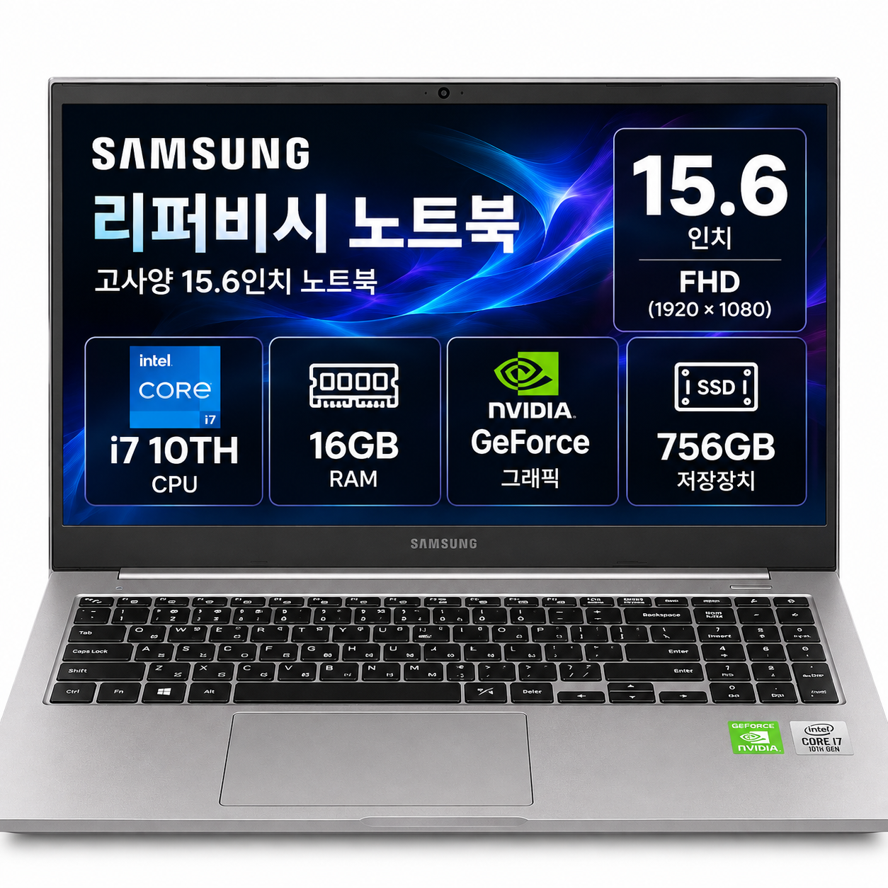 [9월21일하루파격특가]리퍼비시 삼성 i7 10TH RAM 16GB GeForce 756GB 15.6인치 리퍼 노트북