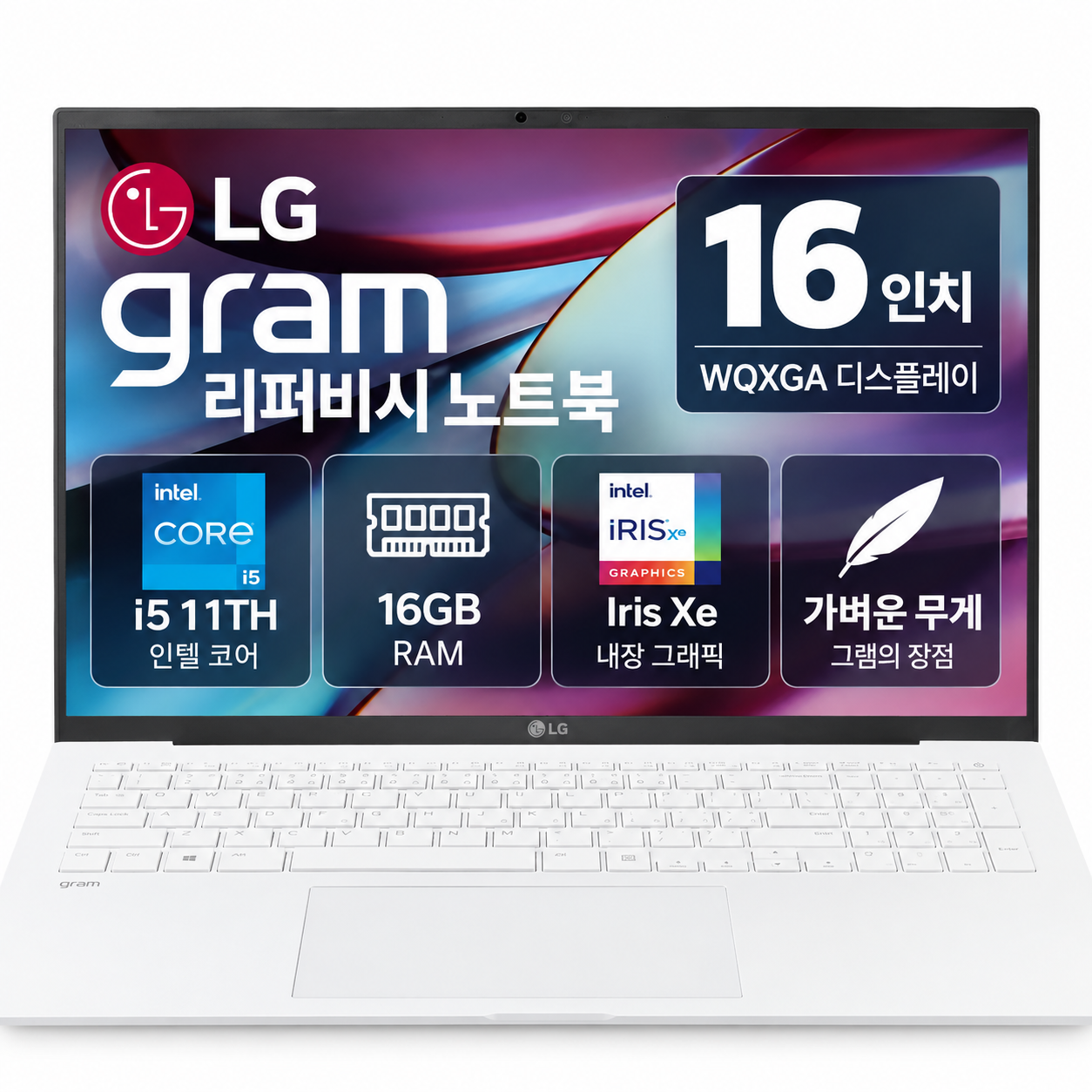리퍼비시 LG 16인치 그램 i5 11TH RAM 16GB Iris Xe 가벼운 리퍼 노트북