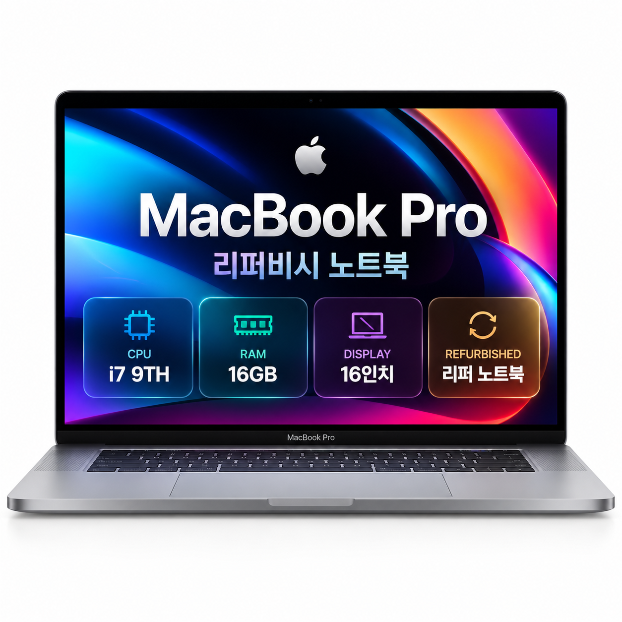 [8월11일하루파격특가]리퍼비시 애플 맥북 프로 i7 9TH RAM 16GB 16인치 리퍼 노트북