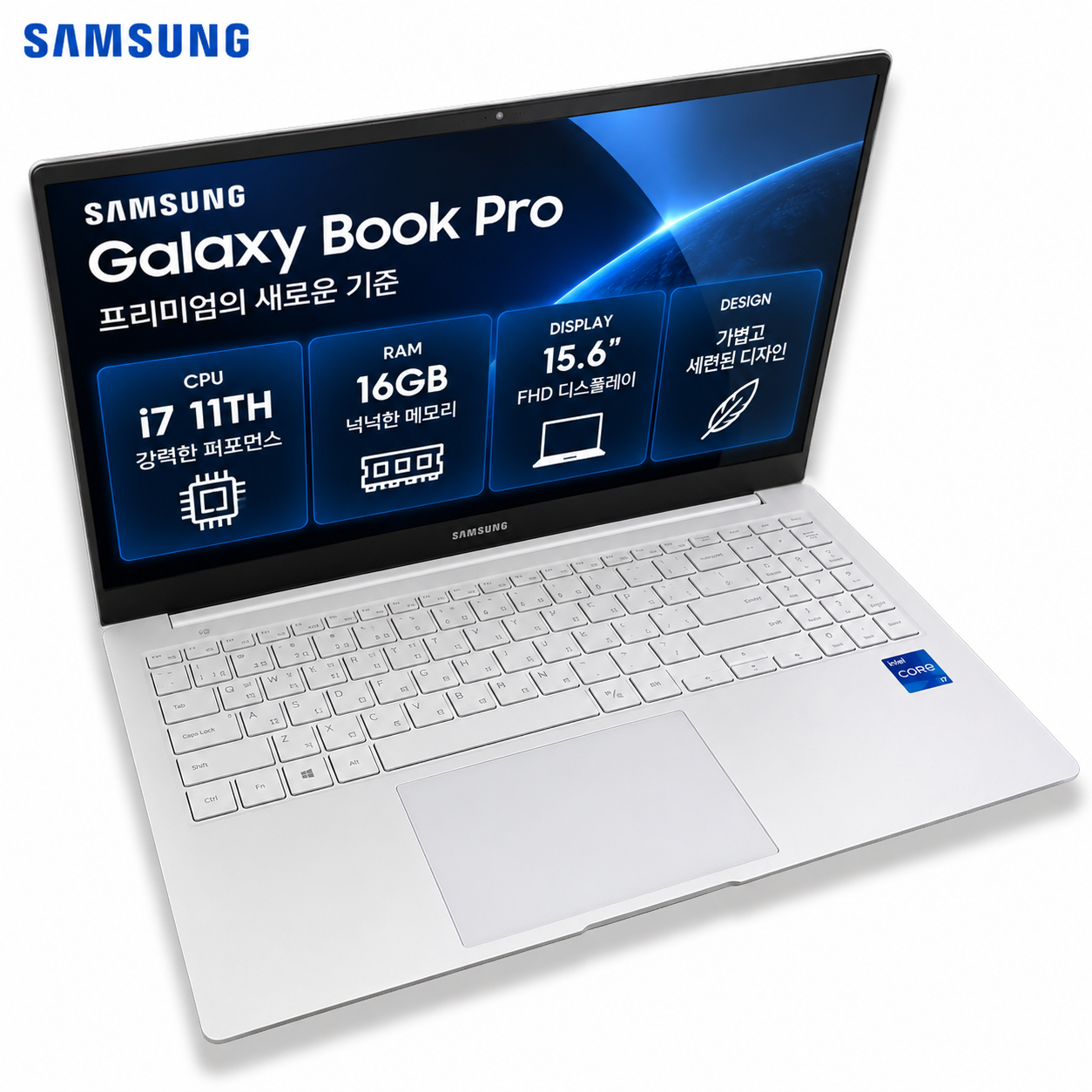 [8월11일하루파격특가]리퍼비시 삼성 갤럭시북 프로 i7 11TH RAM 16GB 15.6인치 리퍼 노트북