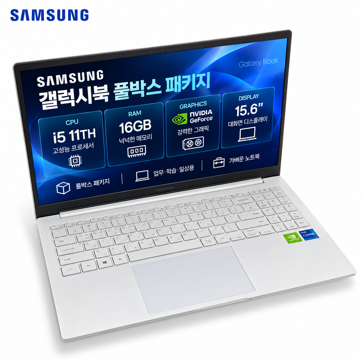 [갤럭시북풀박스패키지]삼성 갤럭시북 i5 11TH RAM 16GB GeForce 15.6인치 노트북